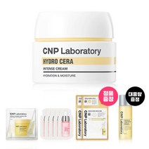 CNP 차앤박 하이드로 세라 인텐스 크림 50ml