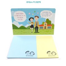 영상교육 금연 절주 홍보 포스트잇 808459, 단품