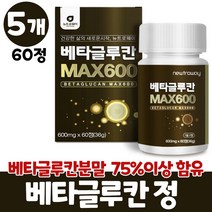 베타글루칸분말 베타글루간 배타 글루칸 표고버섯 영지버섯 균사체 건조 효모 셀렌 아연 비타민c 베타글루칸정, 5개, 60정