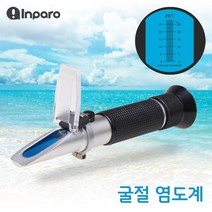 쭈fountain_굴절 염도 측정기 RZ-112 나트륨 염분계 짠맛 식품 농도 음식 염도계 다용도계♥jlove, ♥sngri!, 잘팔리는상품!