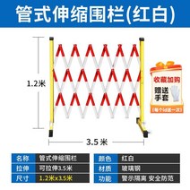 접이식 바리게이트 주차장 자바라 휀스 펜스 출입문 대문, 높이 1.2mx길이 3.5m
