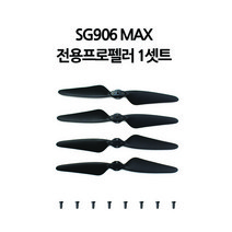 [국내AS/무료교육] 드론포유 SG906 MAX 1 드론 5000mAh 배터리 3KM 한글설명서 전용가방드림, 선택3)SG906MAX1전용프로펠러1셋트