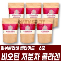 히알루론산 비오틴 저분자피쉬콜라겐 석류착즙분말