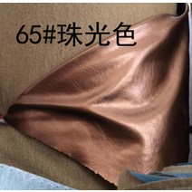 방 놀이공원 피혁 의류 레자 원단 패브릭방수 천연가죽원단 인조가죽 인테리어 네오프렌 자외선차단, 65#고동