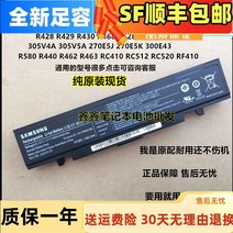 삼성 305V4A 305V5A 270E5J 270E5K 300E43 노트북 배터리 AA-PB9NC6B