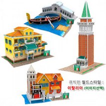 큐빅펀(3D입체퍼즐) 월드스타일 이탈리아 (이미지선택) 이탈리아 산마르코 대성당 종탑(W3116H), 단일 퍼즐/블럭 조각 수