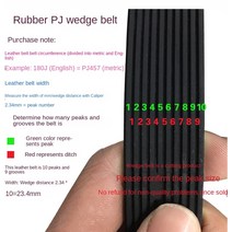 PJ497 고무 컨베이어 벨트 188J 190J 200J PJ508 PJ533, 01 3ribs_09 205J-PJ520