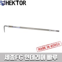 세종FG HEKTOR 인테리어빠루 못빼기 SB-900