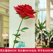 자이언트플라워 장미 페이퍼플라워 결혼식 축제 행사, 스타일1 꽃머리 지름 60cm 꽃대 잎 받침