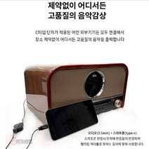 자동차 AUX케이블(C타입) 가성비좋은 블루투스스피커라디오 미니 레트로, 본상품선택, 본상품선택