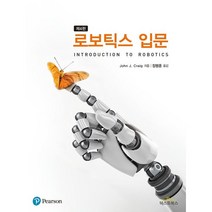 로보틱스 입문 4판, 텍스트북스, John J. Craig,장평훈