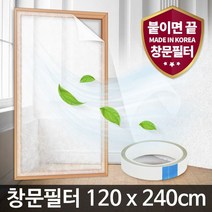 [2개묶음 할인]창문필터1.2M 미세먼지 방충망 차단 자연환기창 셀프 JOW-51392 미세먼지창문필터