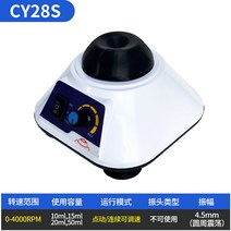 진탕기 발진기 분말 기계 진동 머신 쉐이커 균질기, CY-28S