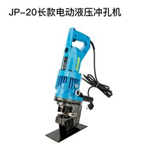 유압펀칭기 유압천공기 유압 프레스 실린더 jp-20 철 강판 앵글 스틸 채널 펀처 라이트 구리 행 앵글 철 개방 건식 교수형, 전기 긴