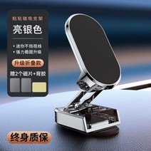 금속 마그네틱 자동차 스마트폰 셀 GPS 접이식 지원 아이폰 호환 13 맥스 브래킷 720 자석 모바일 대시보드 홀더, 200 magnetic Silver