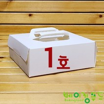 간편 무지타르트상자 1호(받침포함)175*175*65, 1개