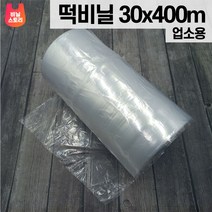 SE204 (떡비닐 1롤) 30cmX400M 투명 롤마끼 떡깔개