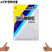 [빠른상품] 주방크리너 용량 유통 업소용 가정용 x2개 도매 행주겸용 량도매 용품 14.5x20 식자재 식당 대 식자재도매, 1, 1