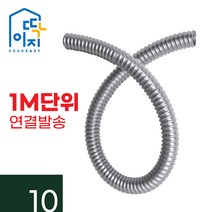 싱크대 S트랩 부속품 배수구 배수호스 교체 배수관 악취방지 배수캡 씽크대 냄새차단, 10.싱크대배수호스실버라인1M단위, 1개