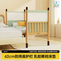 유아침대 낙상방지 가드 층간소음 신생아 아기 공간분리, 가지고 있지 않다, 옵션14