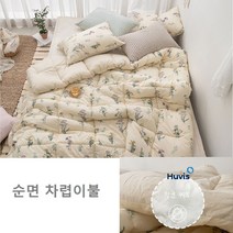 포근 따스한 순면100 솜털 차렵이불n베게커버 봄이불 신혼방이불 퀸 호텔이불 기숙사이불