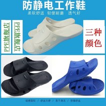 제전슬리퍼 SPU 작은 플라지 실내 남성 여성 756 화이트 블루 블랙 티끌 하나 없이 깨끗하다 녹이다 2263847596