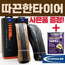 슈발베 프로원 최상급 튜브리스 튜블리스 TLE 로드 타이어 700c, 신형 프로원 튜브리스(TLE), 700x25C (25-622) 블랙