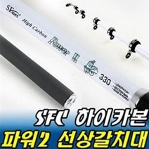 SFC 파워선 270 바다선상대 지깅대, 없음
