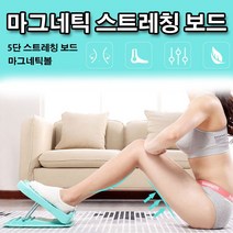 허리운동 스트레칭 지압 마그네틱 마사지 보드, 핑크