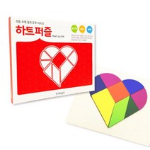 네모세모 하트퍼즐도형분할대칭각도, 상품선택
