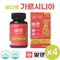 식약처 인증 다이어트 보조제 가르시니아 56정 바디팻 영양 밸런스 체지방 감소 여성 남성 탄수화물 억제제 컷팅제 Garcinia HCA, 4개