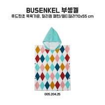 이케아 부셍켈 후드판초목욕가운 70x55cm 할리퀸패턴