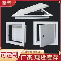 천장점검구 천정 점검구 개폐식 화장실 PVC 배관, 트레이형 개구부 사이즈 150×150mm 스폿