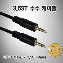 INS001 스테레오 케이블 1.5M, 1개