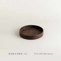 트레이사각나무검은긴호두견과류가정용간식쟁반다과접시과일쟁반 다과접시-16543, 옵션06