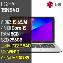 LG 노트북 15N540 i5-4310M RAM 8GB SSD 256GB 지포스 840M 중고노트북, WIN10 Home, 코어i5, 실버