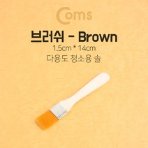 다용도 평붓 1.5cm x 14cm 납작붓 /Brown, 단품