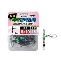 스매쉬 직결 야광 삼각도래 벌크 핀도래 나이스스냅1, 10x12호, 1개