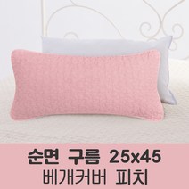 포근포그미피그먼트베개베개커버