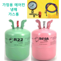 가정용 소형 에어컨 가스 냉매 3kg 5 10kg R22 R410A, 인버터 R410A 5kg + 게이지포함