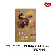 동원FnB 저스트 군밤 80g x 10개 - 맛밤 간식 안주