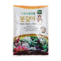 다육식물전용 분갈이흙 1.5kg -마사토 배양토 난석, 단품