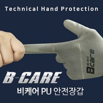 비케어PU안전장갑 뜯김 협착방지 마디절취 10켤레, M