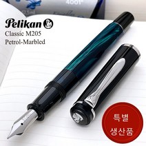 펠리칸M205 펠리칸만년필 클래식 페트롤 마블 선물포장 엽서 포함, 블랙, B