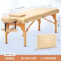 접이식 마사지베드 안마침대 미용실, 업그레이드185X63X(44-65cm리프트)