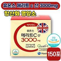 [ 비타민제 ] 휴온스 메리트 c 산 3000mg 면역 면역력 피로 회복 활력 뼈 얼굴 피부 미용 건강 항산화 영국산 비타민 C 메가도스 철 성인 남성 여성 식약처 인증, 5박스 (238290원 할인), 30포