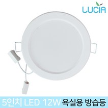 국산 LED매립등 5인치 12W 원형 매입등 욕실용등, 5인치 12W 주광_하얀빛