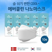 [KT알파쇼핑]장당590원 나노마스크 덴마크나노필터 10매