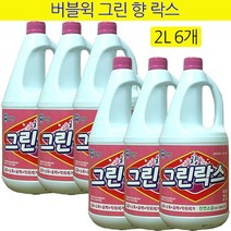 버블윅 그린향락스, 향락스 6개