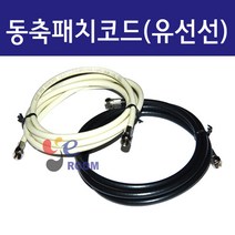 고급형 TV안테나선 유선선 20M 25M 30M 35M 40M TV연결 케이블 고화질TV, 흑색